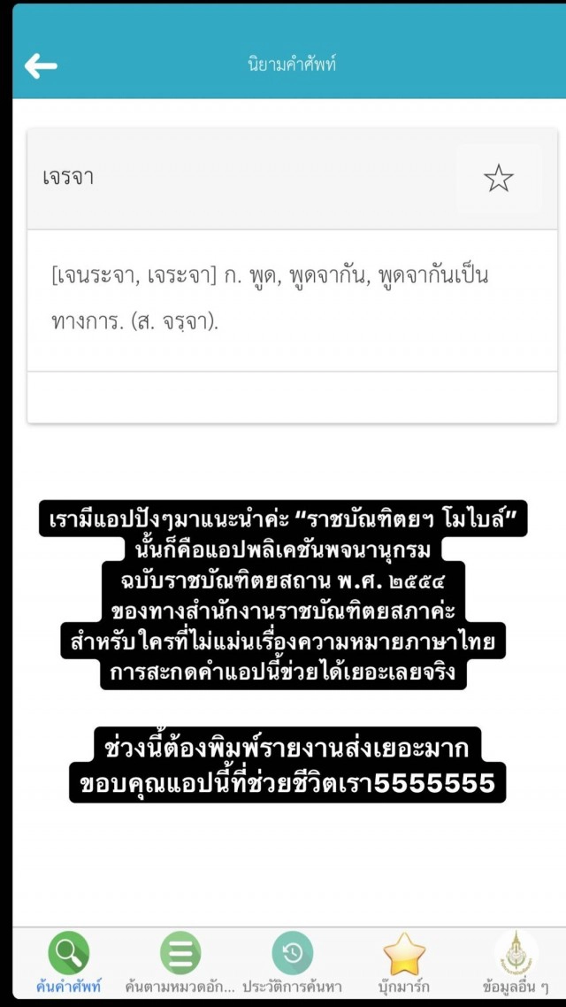 ไอดอลสาว BNK-CGM48 เคลื่อนไหวแล้ว!! หลังเหตุปะทะเดือด "ม็อบราษฎร vs ม็อบเสื้อเหลือง"