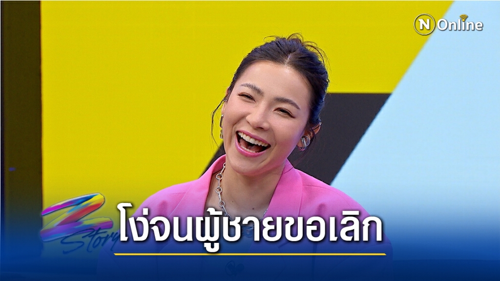"ต้นหอม" เสียดายแพลนวิวาห์แฟนฮ่องกง ยอมรับโง่ภาษา จนผู้ชายขอเลิก "ต้นหอม" เสียดายแพลนวิวาห์แฟนฮ่องกง ยอมรับโง่ภาษา จนผู้ชายขอเลิก