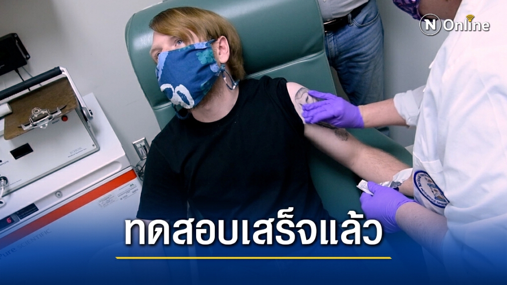 ไฟเซอร์เสร็จสิ้นการทดสอบวัคซีนโควิด เตรียมขออนุมัติ ไฟเซอร์เสร็จสิ้นการทดสอบวัคซีนโควิด เตรียมขออนุมัติ