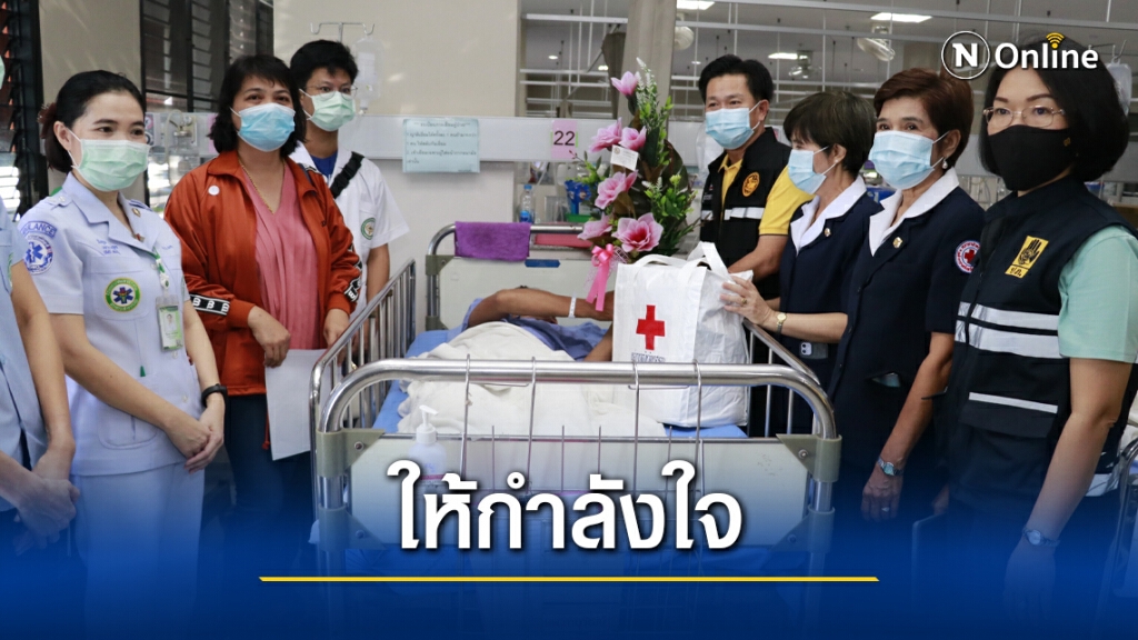 ผู้ว่าฯและกาชาดเยี่ยมผู้บาดเจ็บรถทัวร์พลิกคว่ำ ผู้ว่าฯและกาชาดเยี่ยมผู้บาดเจ็บรถทัวร์พลิกคว่ำ