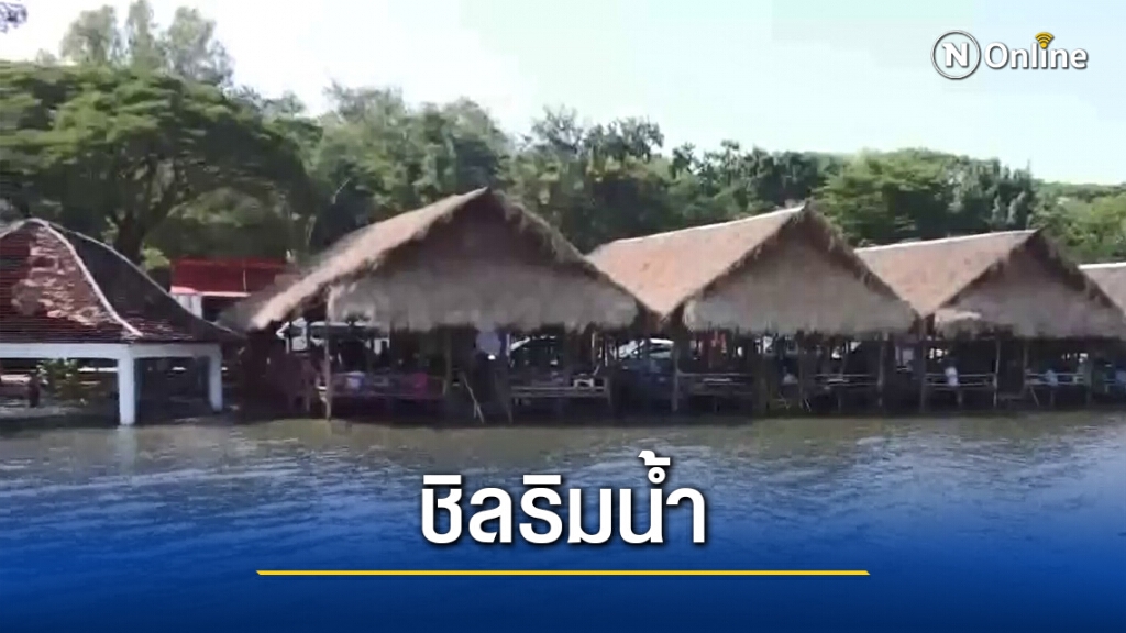 เขื่อนลำนางรองคึกคักวันหยุดยาวนักท่องเที่ยวแน่นซุ้มริมน้ำ เขื่อนลำนางรองคึกคักวันหยุดยาวนักท่องเที่ยวแน่นซุ้มริมน้ำ