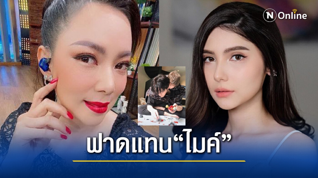"บุ๋ม"ฟาดกลับแทน"ไมค์" หลังคนสนิท"ซาร่า"แจงเหตุทำไมติดต่อ "น้องแม็กซ์เวลล์" ไม่ได้