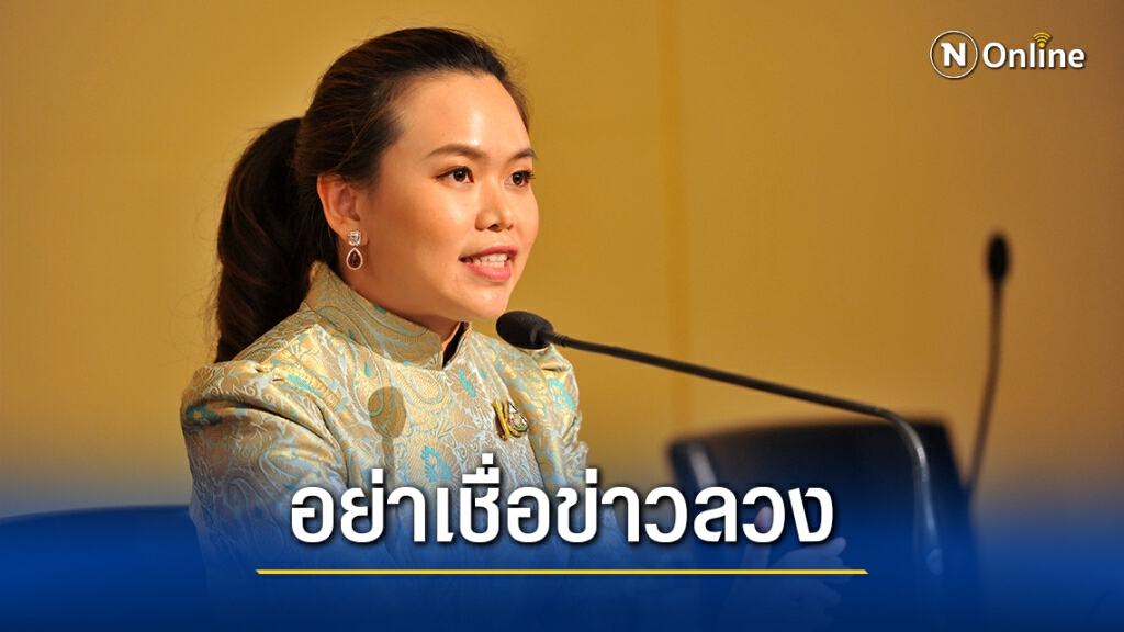 อย่าเข้าใจผิด! รองโฆษก รบ.แจง ครอบครอง-จำหน่าย "โคเคน" ผิดกฎหมาย