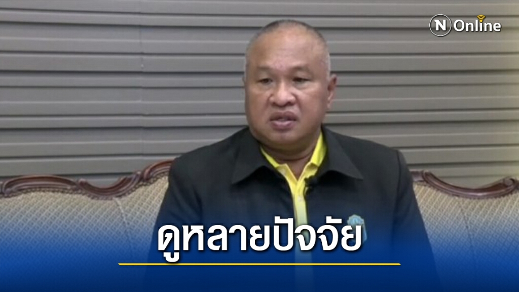 ปรับลดพื้นที่ พ.ร.ก.ฉุกเฉิน ใช้ พ.ร.บ.มั่นคง ดูหลายปัจจัย ปรับลดพื้นที่ พ.ร.ก.ฉุกเฉิน ใช้ พ.ร.บ.มั่นคง ดูหลายปัจจัย