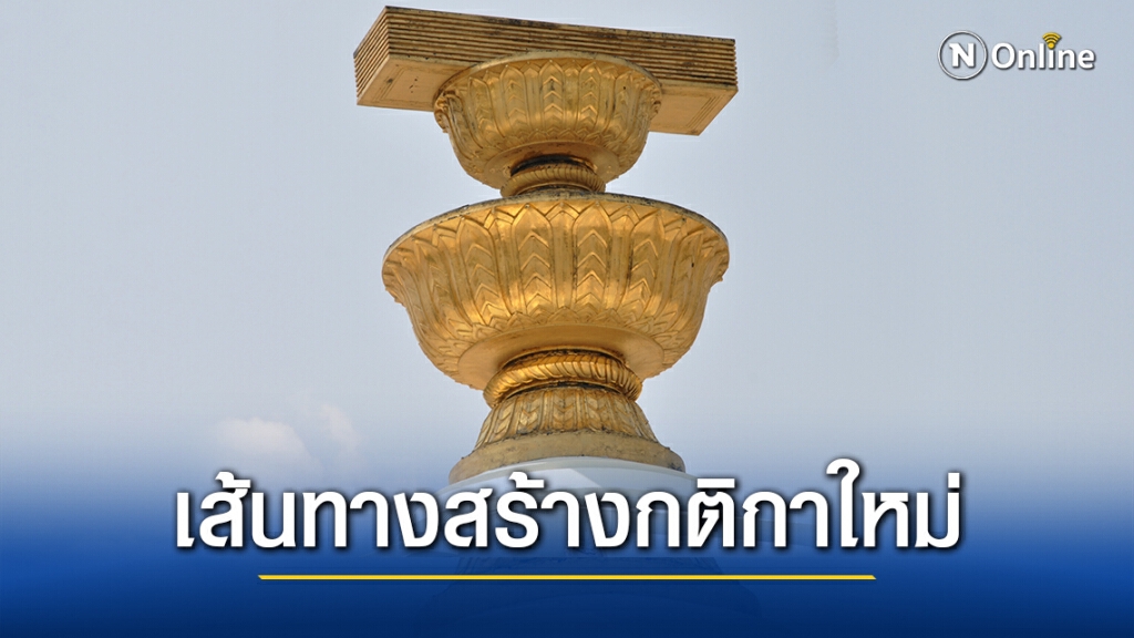 เส้นทางสร้างกติกาประเทศใหม่ หลัง 2 ร่างรธน.ผ่านวาระ1