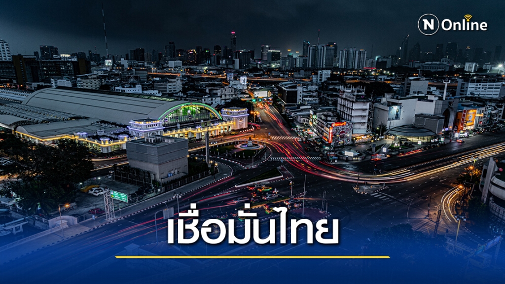 เอสแอนด์พีประเมินปัจจัยการเมืองไม่กระทบเศรษฐกิจไทย