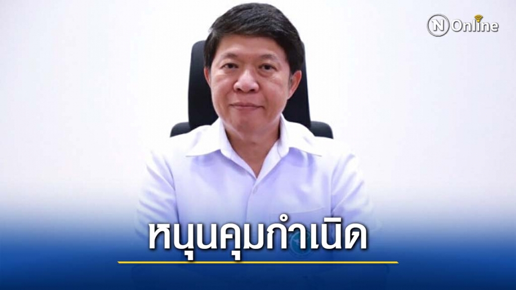 หนุนคุมกำเนิดป้องกันปัญหาท้องไม่พร้อม