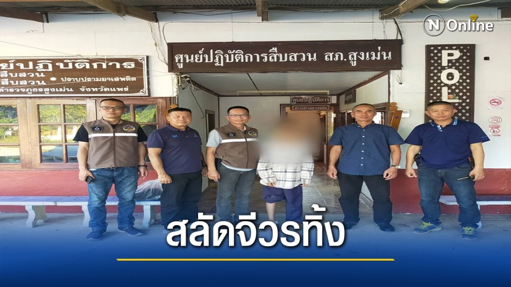 เณรสลัดจีวรขโมยรถจยย.แต่เกิดอุบัติเหตุถูกจับทันควัน