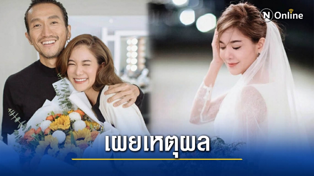 "ก้อย รัชวิน" เผยแล้ว! ทำไมจะไม่มีภาพพรีเวดดิ้งในงานแต่งกับ "พี่ตูน"