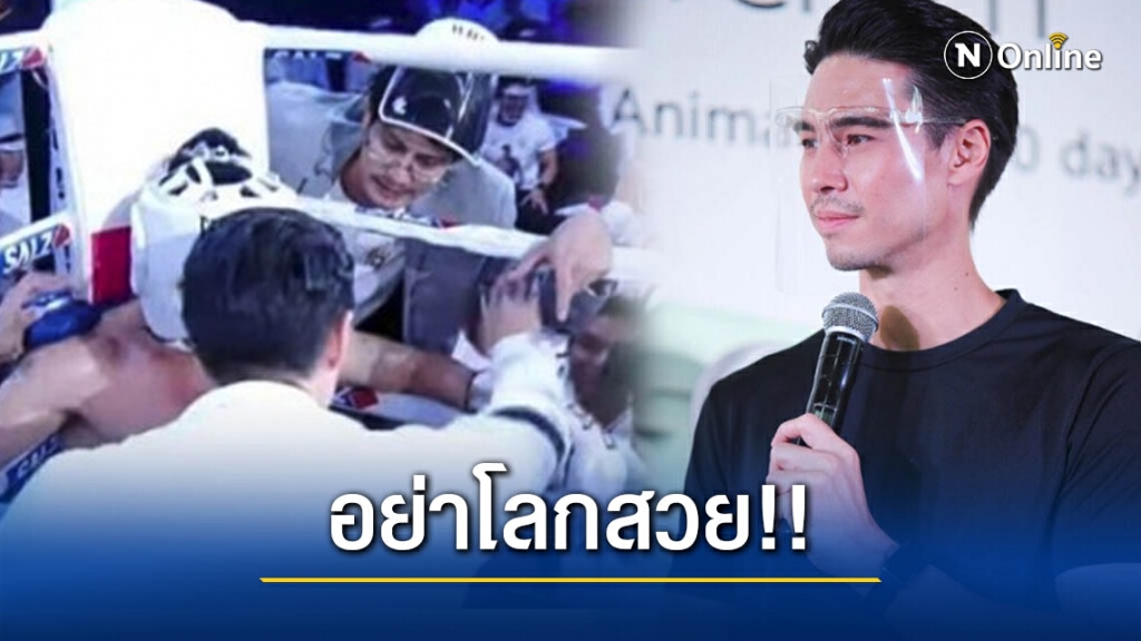 "แมทธิว" เปิดใจเคลียร์ดราม่าใช้คำพูดแรงไล่ "น้ำ รพีภัทร" ลั่นอย่าโลกสวย