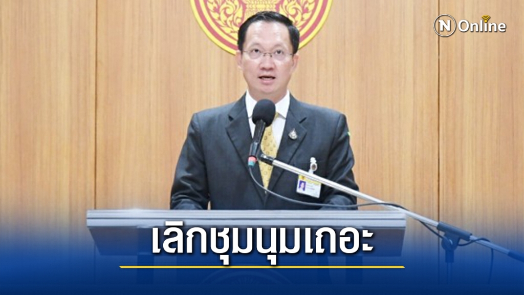 "อัครเดช"วอนม็อบหยุดชุมนุมหลังรัฐสภารับแก้ไขรธน. "อัครเดช"วอนม็อบหยุดชุมนุมหลังรัฐสภารับแก้ไขรธน.