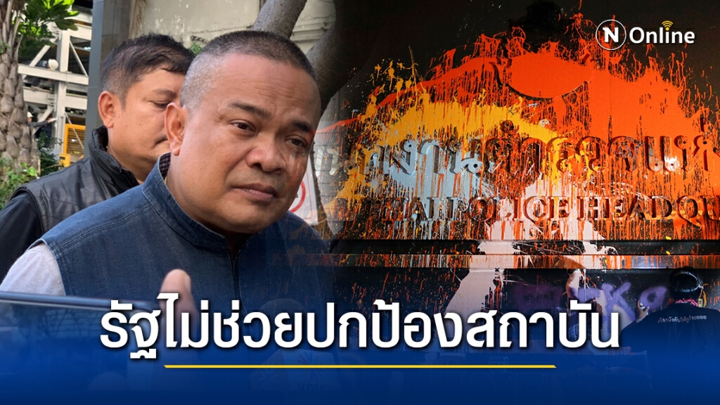 "จตุพร" ซัด รัฐบาล-รัฐสภา เอาตัวรอด ไม่ช่วยปกป้องสถาบันพระมหากษัตริย์