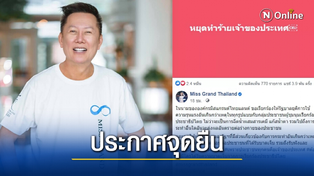 "ณวัฒน์" ประกาศจุดยืน รัฐหยุดรุนแรง ก่อนจะสายเกินไป