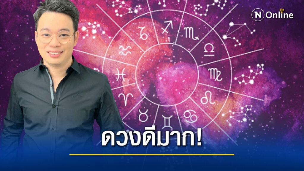 "หมอกฤษณ์" เผย 4 ราศีดวงดีสุดปัง ในเดือนพ.ย.นี้ คอนเฟิร์ม ! "หมอกฤษณ์" เผย 4 ราศีดวงดีสุดปัง ในเดือนพ.ย.นี้ คอนเฟิร์ม !
