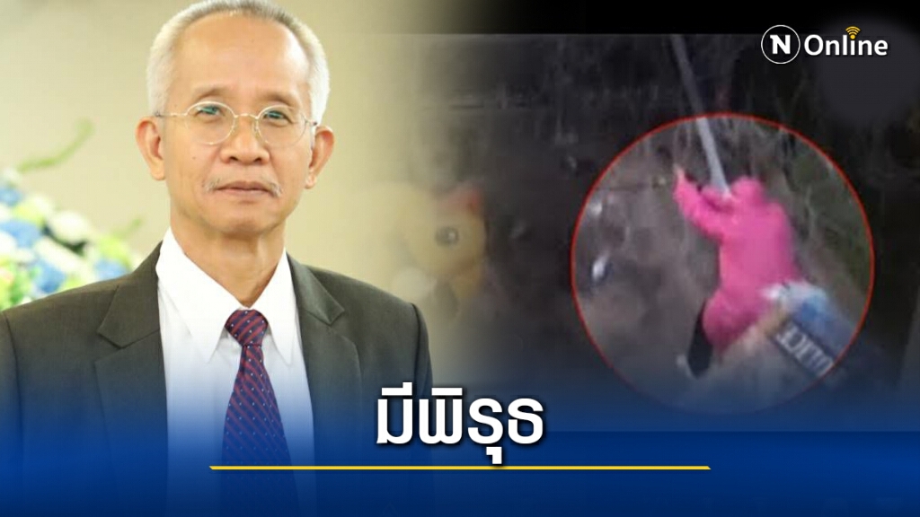 "วีระ" จี้ตร.จับ "ชายเสื้อชมพู" พบข้อพิรุธอาจเป็นการสร้างสถานการณ์ "วีระ" จี้ตร.จับ "ชายเสื้อชมพู" พบข้อพิรุธอาจเป็นการสร้างสถานการณ์
