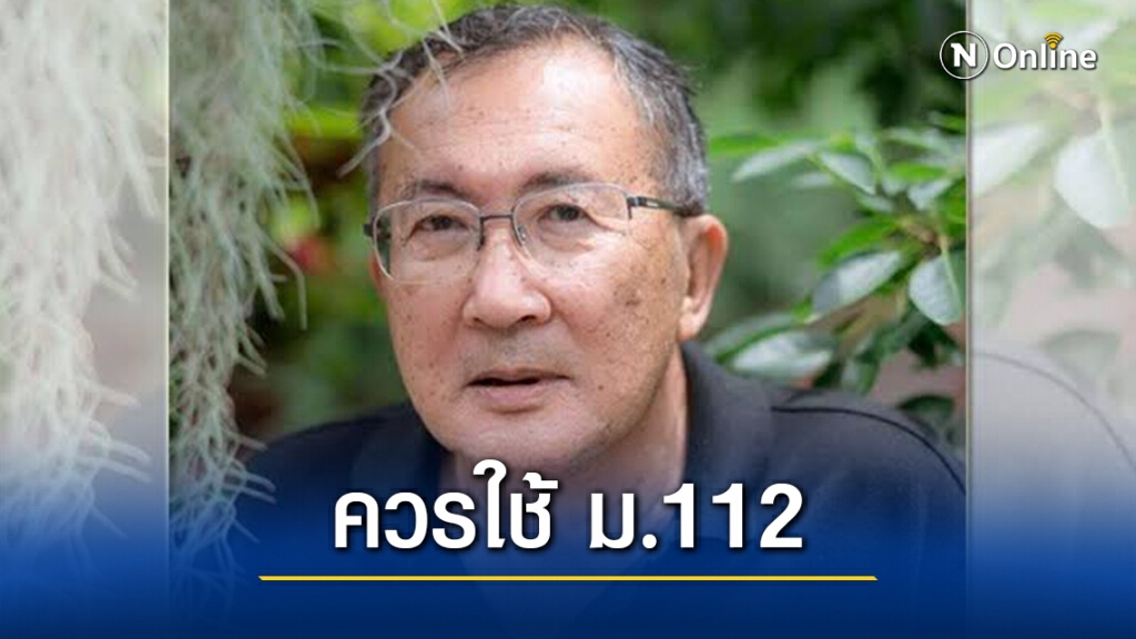 สุดทน! "ม.จ.จุลเจิม" จี้ตร.ล่าคนพ่นสีพระบรมฉายาลักษณ์ งัดม.112 จัดการด่วน สุดทน! "ม.จ.จุลเจิม" จี้ตร.ล่าคนพ่นสีพระบรมฉายาลักษณ์ งัดม.112 จัดการด่วน