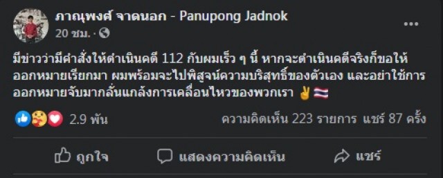 เสียงเตือน "ไมค์ ระยอง" จากกองพัฒนาพฤตินิสัย กรมราชทัณฑ์