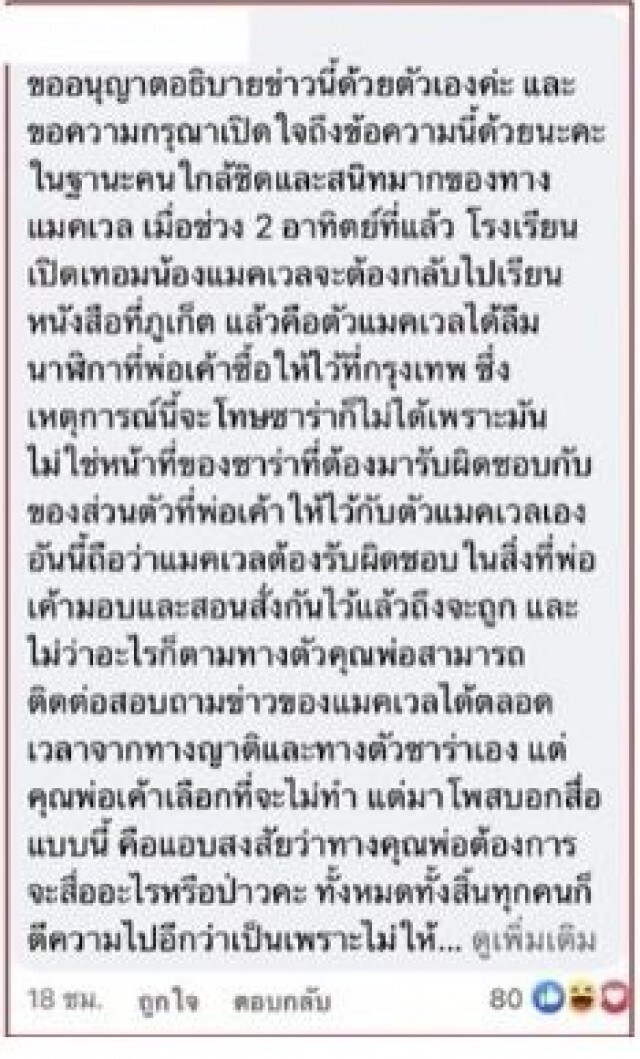 "บุ๋ม"ฟาดกลับแทน"ไมค์" หลังคนสนิท"ซาร่า"แจงเหตุทำไมติดต่อ "น้องแม็กซ์เวลล์" ไม่ได้