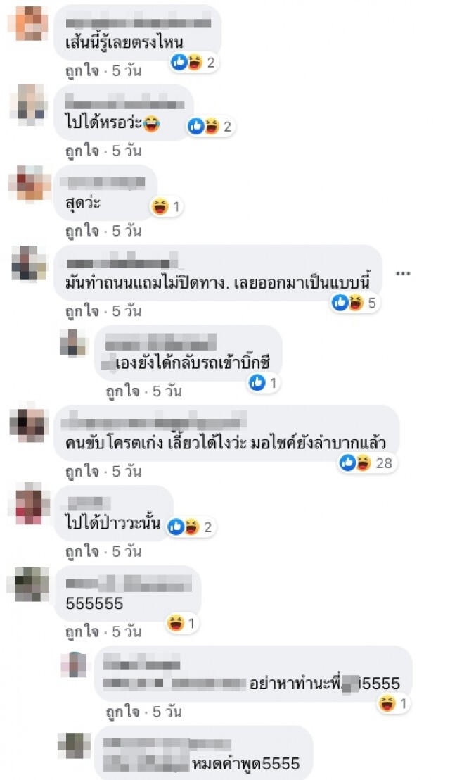 สุดงง! สาวขับเก๋งข้ามสะพานลอย ไม่รู้ว่าหลง หรือ GPS พามา?