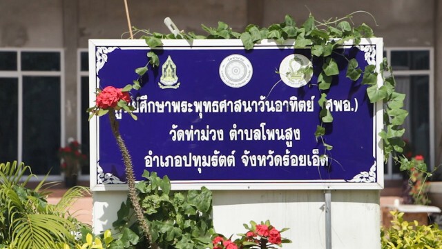 เปลี่ยนลานวัดเป็นลานตากข้าว ลดกีดขวางการจราจร