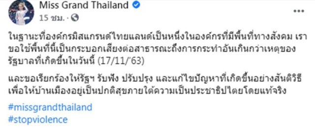 "ณวัฒน์" ประกาศจุดยืน รัฐหยุดรุนแรง ก่อนจะสายเกินไป