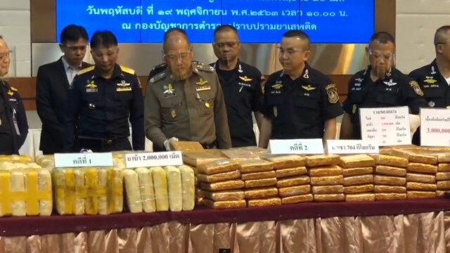 14 คดีตรวจยึดยาเสพติด - ทรัพย์สิน มูลค่ากว่า 44 ล้านบาท