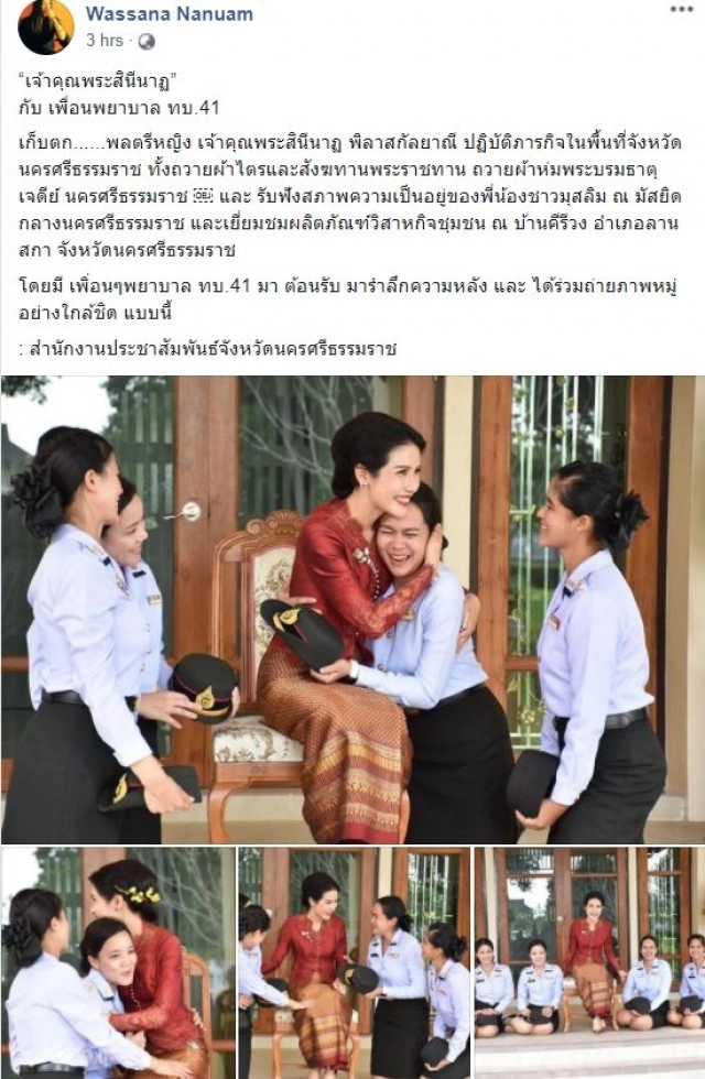 เจ้าคุณพระสินีนาฏฯ สวมกอดเพื่อนพยาบาล ทบ.41 ที่มารอต้อนรับที่นครศรีธรรมราช