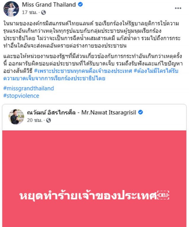 "ณวัฒน์" ประกาศจุดยืน รัฐหยุดรุนแรง ก่อนจะสายเกินไป