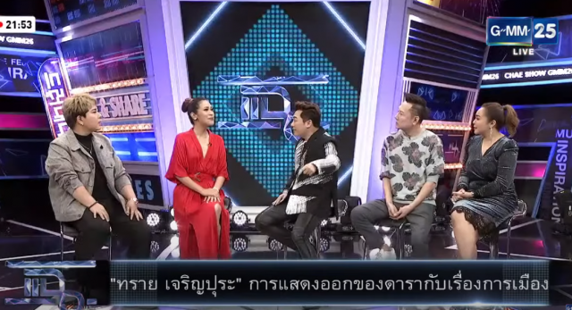 "ทราย เจริญปุระ" เล่าจุดเริ่มต้นหนุนม็อบราษฎร เผยเงินท่อน้ำเลี้ยงมาจากใคร?