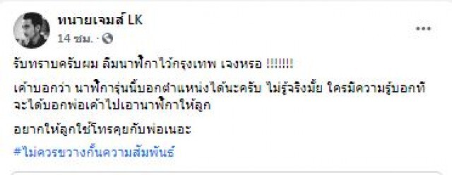 "บุ๋ม"ฟาดกลับแทน"ไมค์" หลังคนสนิท"ซาร่า"แจงเหตุทำไมติดต่อ "น้องแม็กซ์เวลล์" ไม่ได้