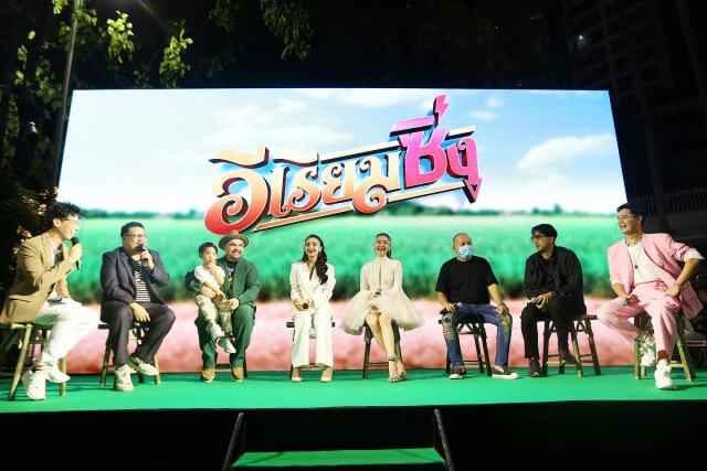 "เบลล่า-แพท-โอ๊ต" เปิดรอบปฐมทัศน์ ภาพยนตร์ "อีเรียมซิ่ง"