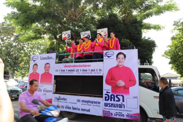 ศึกนายกอบจ.พะเยา-การต่อสู้ของ2เจน