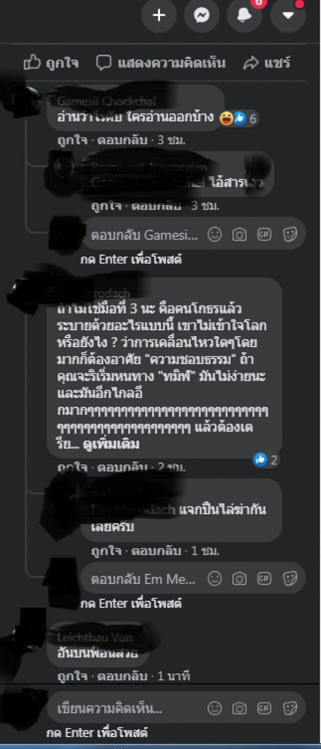 ร่องรอยราษฎร ทำทีมงาน 'เมย์เดย์' แทบหมดแรงสร้างสรรค์