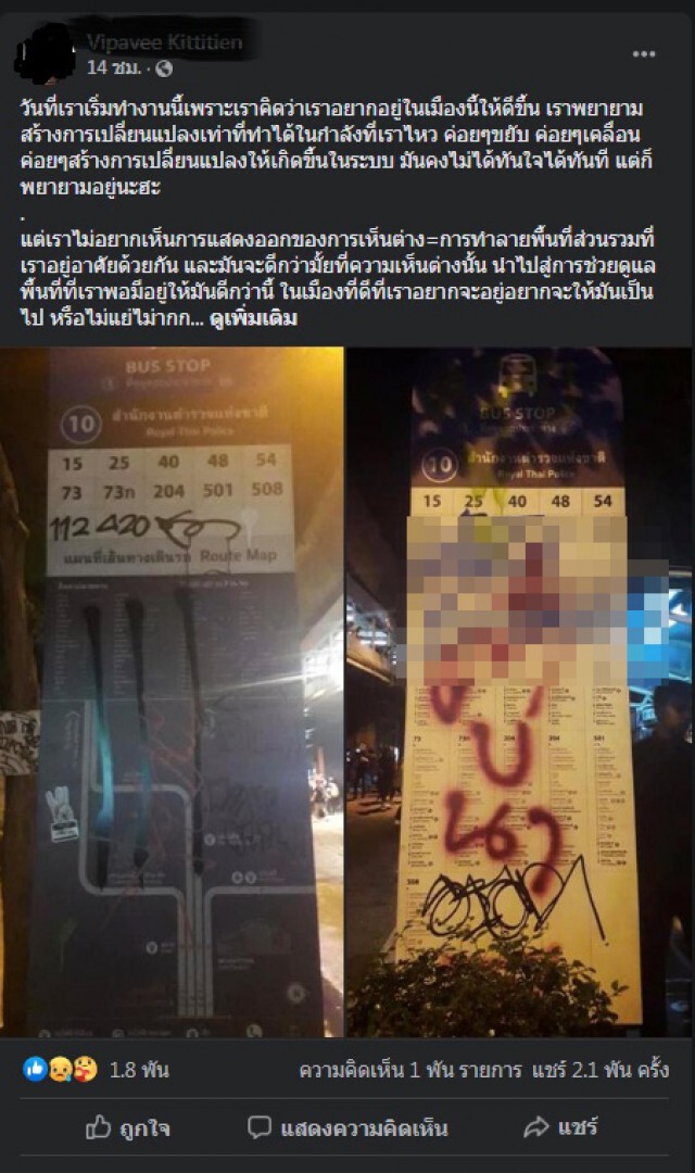 ร่องรอยราษฎร ทำทีมงาน 'เมย์เดย์' แทบหมดแรงสร้างสรรค์