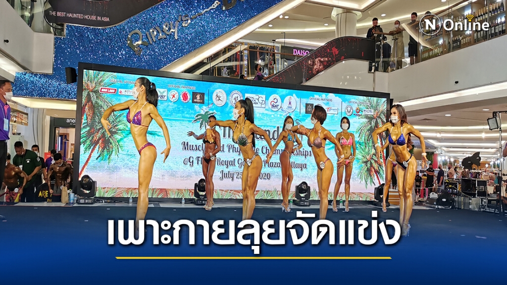 ส.เพาะกายลุยสมุยจัดแข่ง"ไทยแลนด์อินเตอร์เนชั่นเนลฯ"