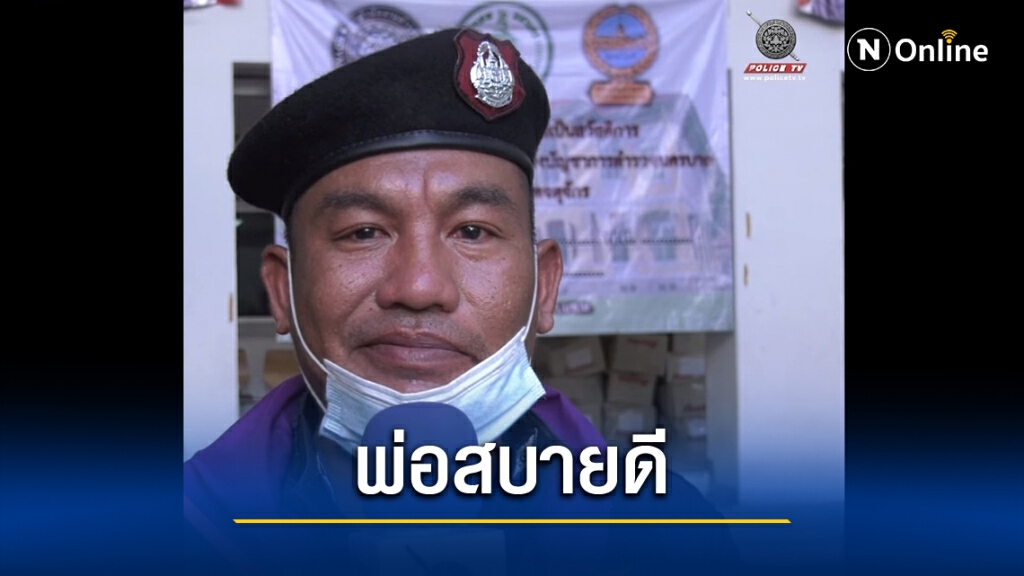 สนง.ตำรวจแห่งชาติ สัมภาษณ์ตร.ควบคุมฝูงชน บำรุงขวัญลูกน้อง สร้างภาพลักษณ์ใหม่