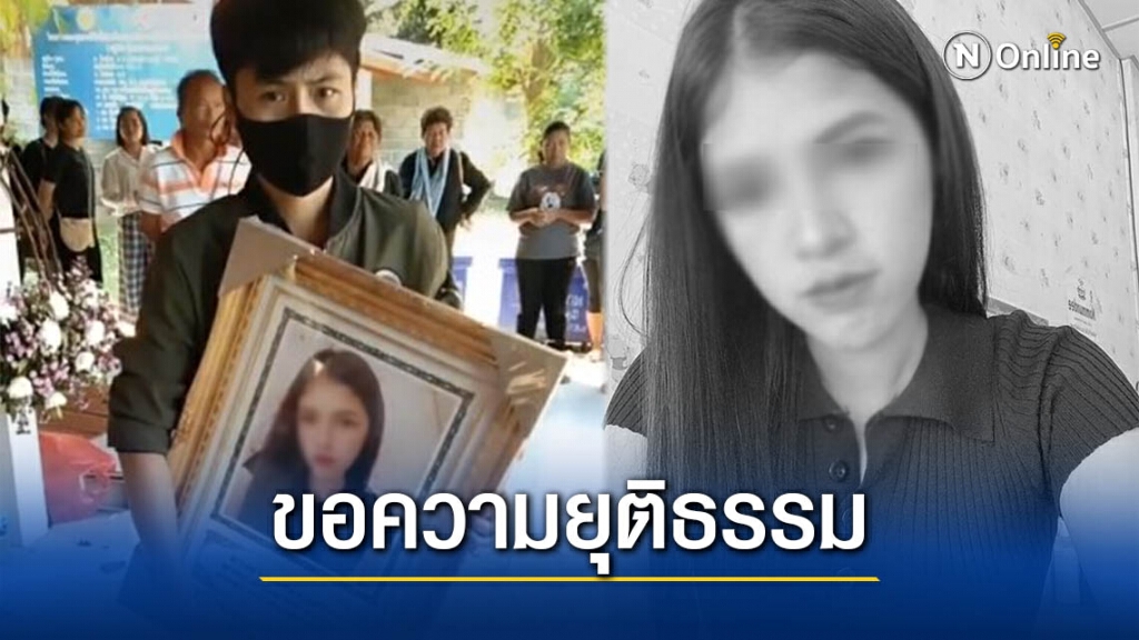 สาวทำหน้าอกดับ! คลินิกจ่ายสามหมื่น อ้างคนไข้ไม่พร้อมเอง