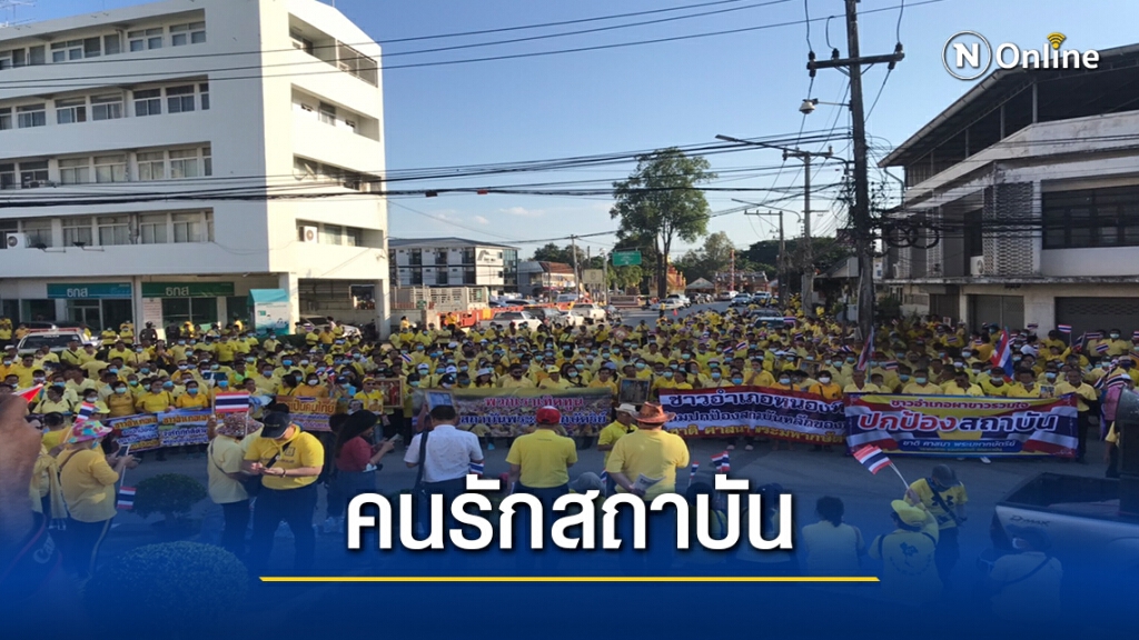 "บิณฑ์"-"เอกพัน"ร่วมกับชาวเลยรวมพลังปกป้องสถาบัน "บิณฑ์"-"เอกพัน"ร่วมกับชาวเลยรวมพลังปกป้องสถาบัน