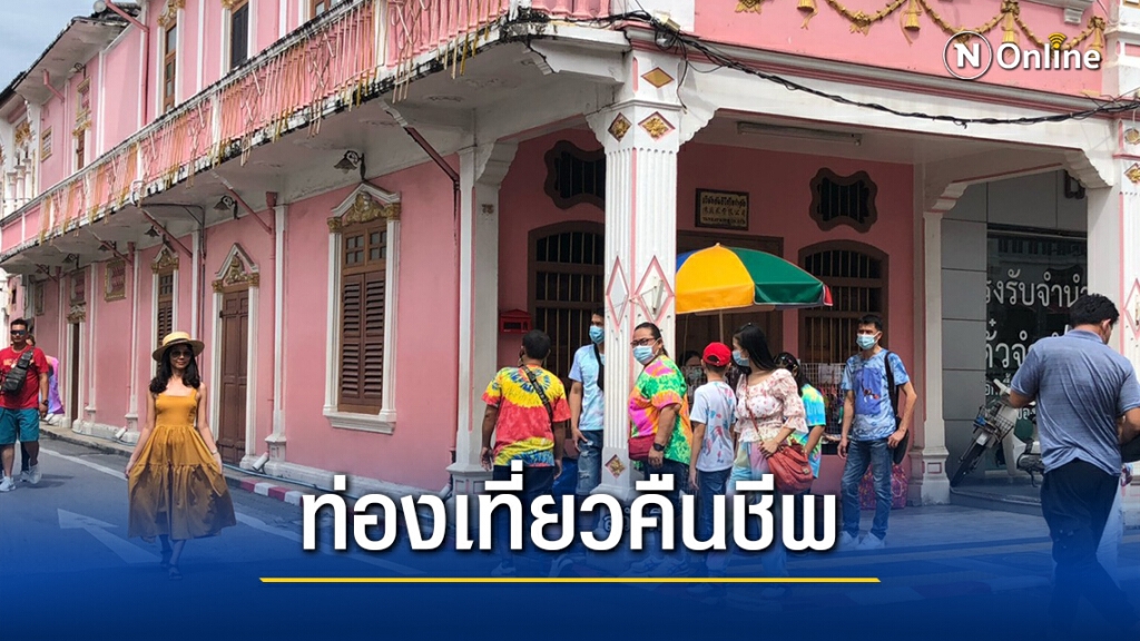 ย่านเมืองเก่าภูเก็ตคึกคักรับวันหยุดยาว ย่านเมืองเก่าภูเก็ตคึกคักรับวันหยุดยาว