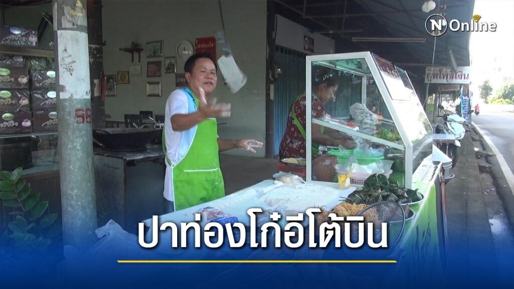 ปาท่องโก๋อีโต้บิน สร้างจุดขาย รายได้ดี