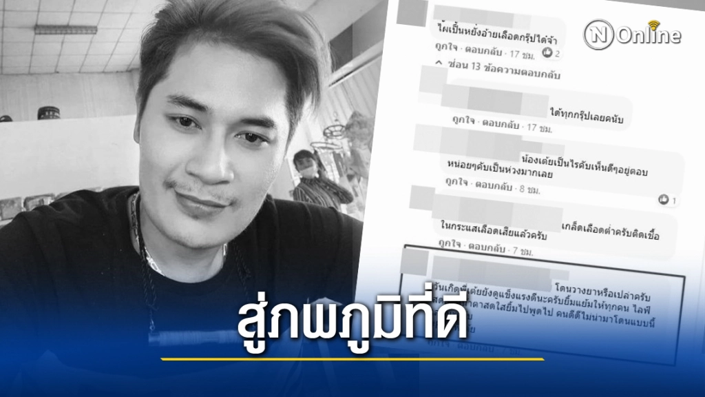 ช็อกไปทั้งโซเชียลกับข่าวเศร้า "เสี่ยเต้ย" อดีตสามี "เจ๊อ๋อ" เสียชีวิตแล้ว