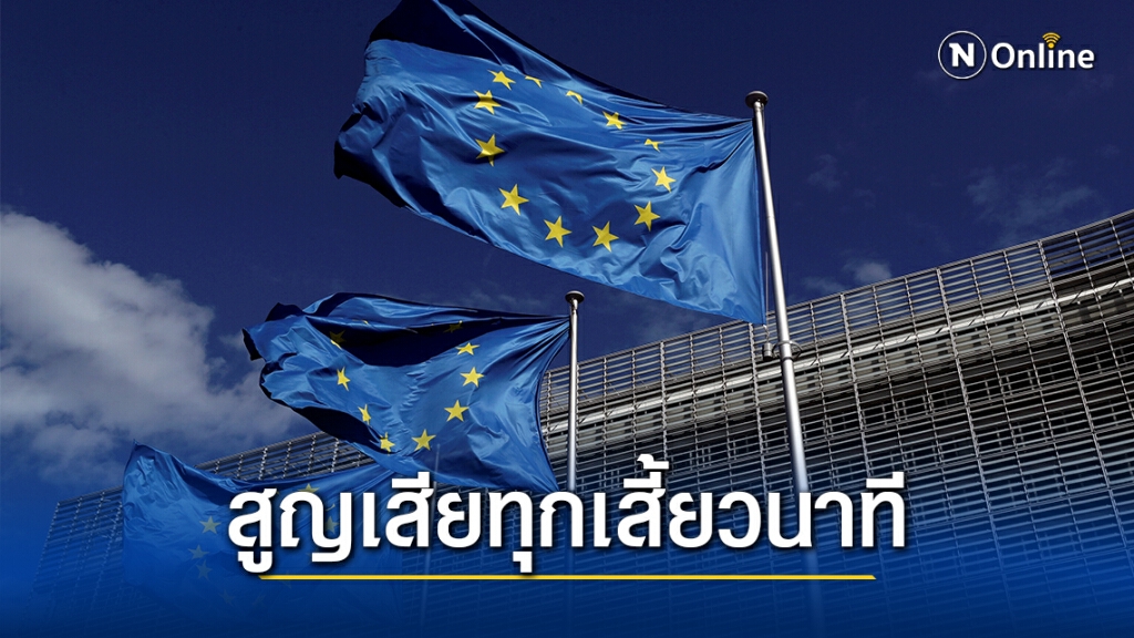 โควิดคร่าชีวิต 1 คนทุก 17 วินาทีในยุโรป โควิดคร่าชีวิต 1 คนทุก 17 วินาทีในยุโรป