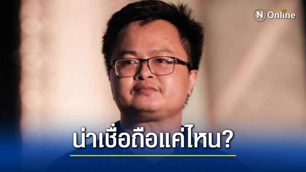 โฆษกรัฐ อัด "อานนท์" ไร้ความน่าเชื่อถือ ปูดข่าว"บิ๊กตู่" ลาออก