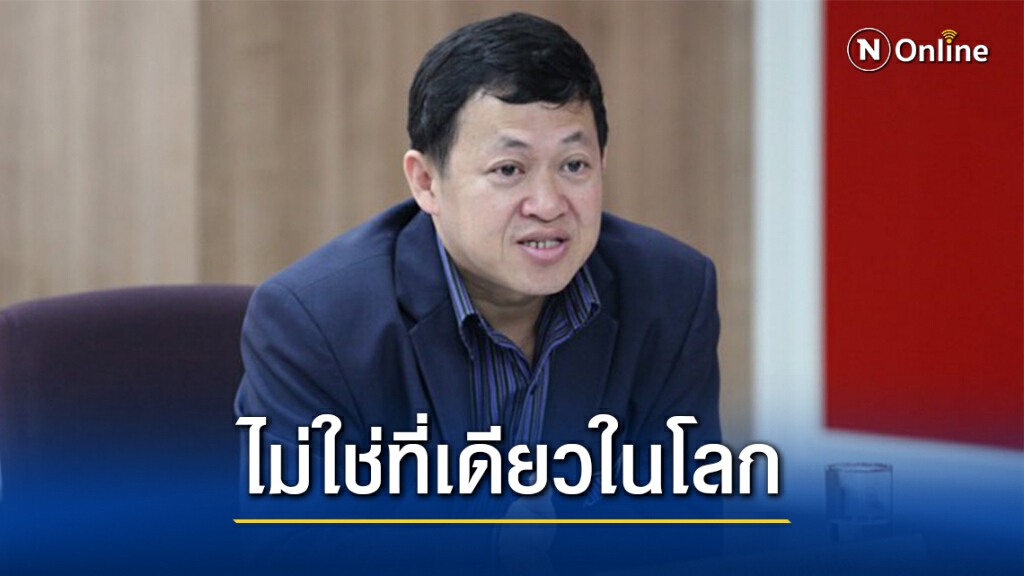 ม.112 ไม่ได้มีที่ไทยชาติเดียวในโลก