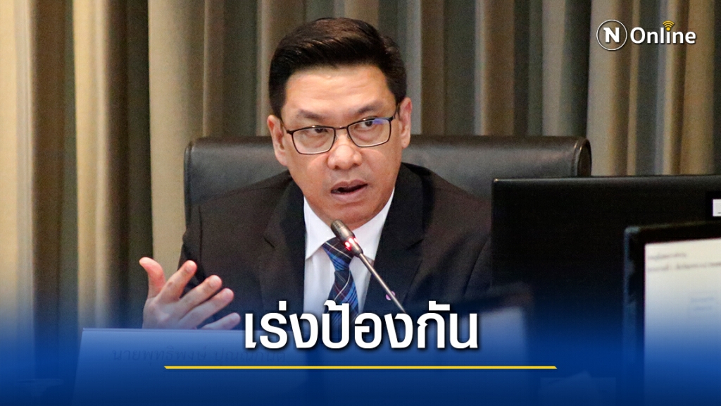 "พุทธิพงษ์" เรียกผู้ประกอบการ e-commerce ร่วมหาทางป้องกัน หลังมีข่าวข้อมูลถูกแฮก