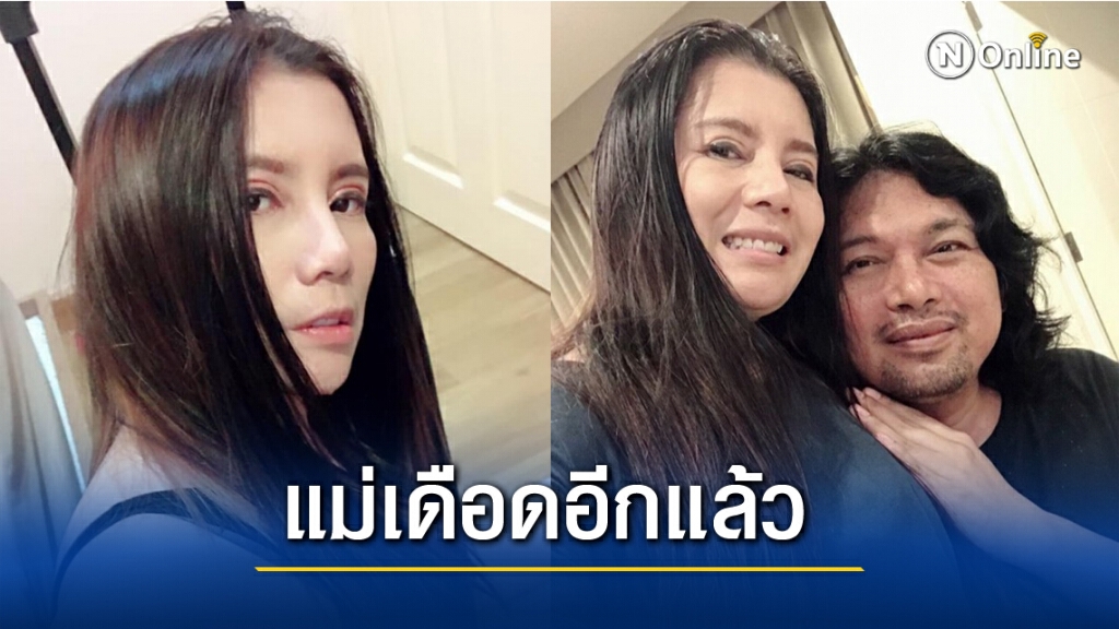 "กานต์ วิภากร" เดือดอีกแล้ว ลูกสาวถูกกล่าวหา "สร้างเรื่อง-เด็กเลี้ยงแกะ"