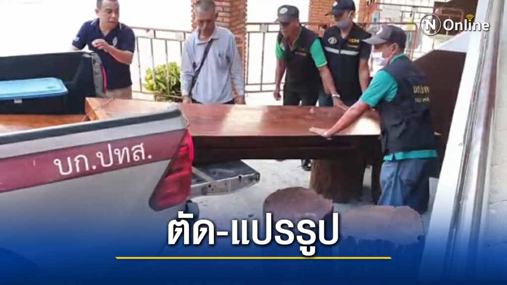 จนท. ย่องบุกจับแหล่งผลิตไม้เถื่อนแปรรูป จนท. ย่องบุกจับแหล่งผลิตไม้เถื่อนแปรรูป