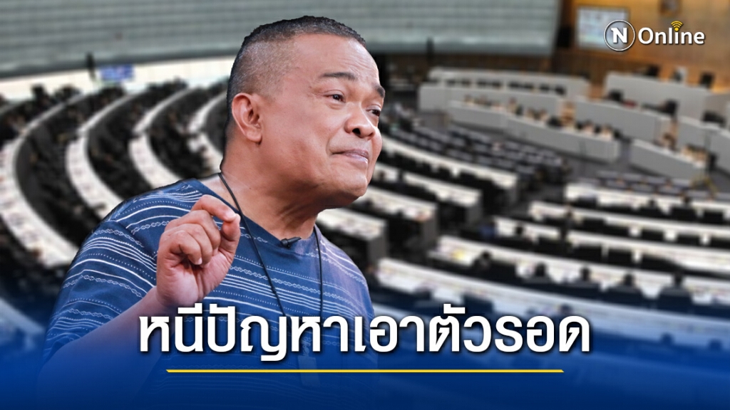"จตุพร" คาด "ประยุทธ์" ใช้ ม.112 จัดการม็อบราษฎรไม่อาจหยุดการชุมนุมได้