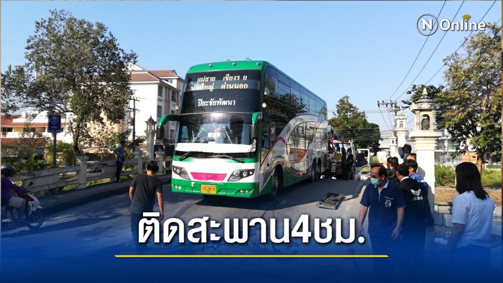 รถบัสติดสะพานประตูชัย-นาน 4 ชม.