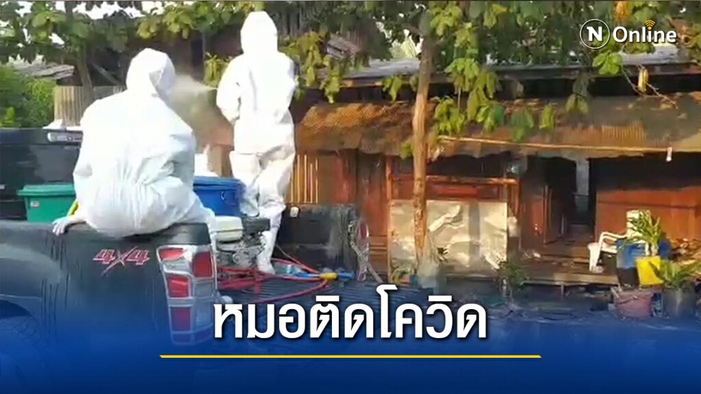 หมอรพ.เมียวดี ติดโควิด 2ราย หมอรพ.เมียวดี ติดโควิด 2ราย